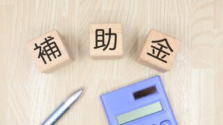 大規模成長投資補助金｜協働ロボットなど省力化設備導入に活用